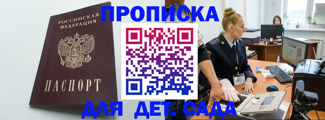 временная прописка в Жигулёвске