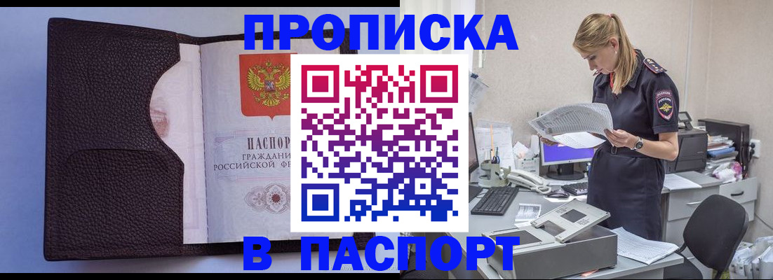 прописка для военкомата в Жигулёвске
