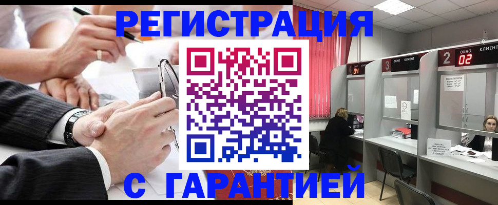 купить прописку в Жигулёвске