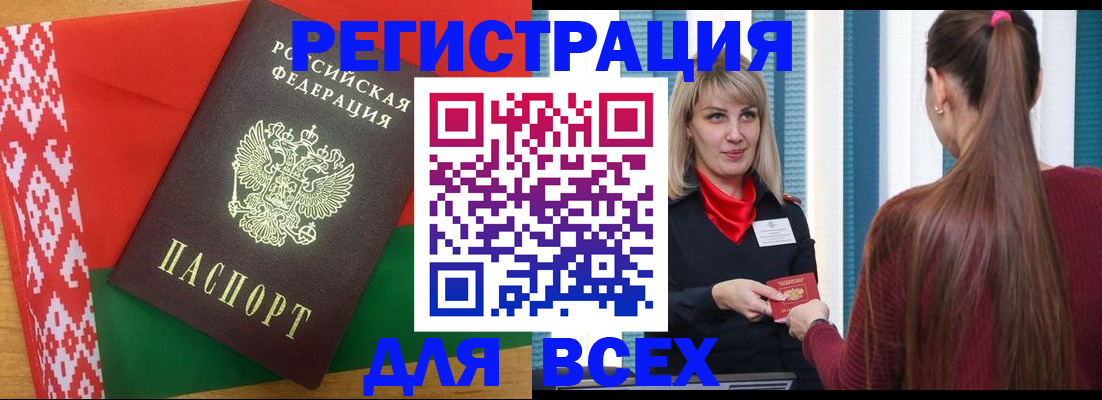 временная регистрация собственник в Жигулёвске
